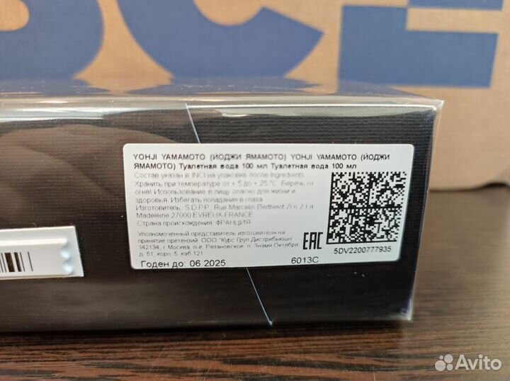 Yohji yamamoto Yohji Yamamoto Homme 100ml, новая