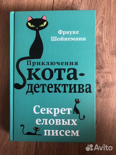 Детские книги про кошек