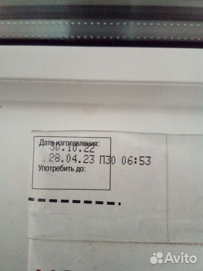 Молоко 3.2 срок вышел в апреле