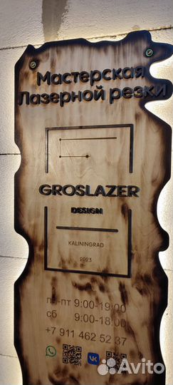 Изготовление рекламных вывесок табличек