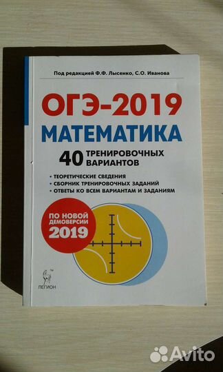 Пособия по огэ