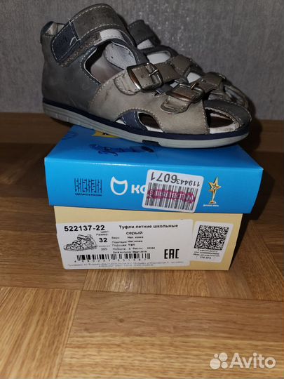 Сандалии котофей 32