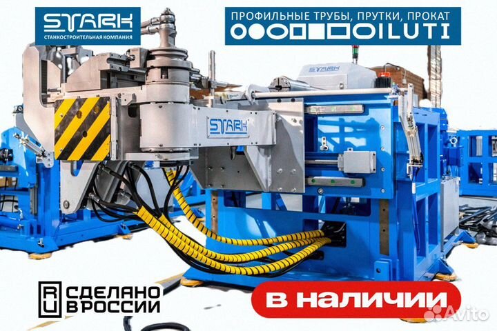 Трубогибочный станок cnc 50el2