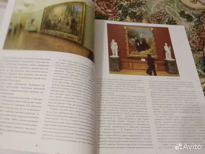 Русский музей