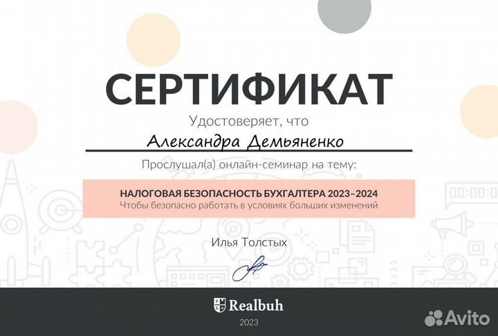 Услуги бухгалтера