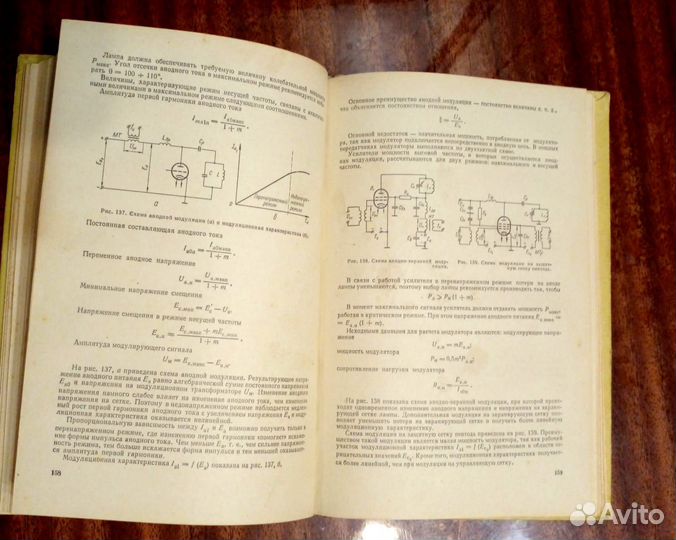 Книги по радиоэлектронике СССР