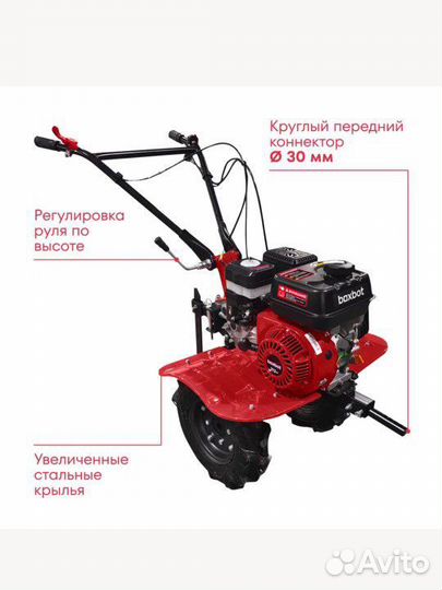 Мотоблок Boxbot, 7 л.с. новый