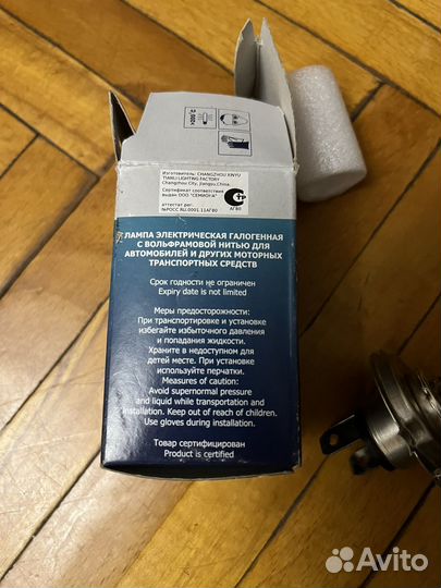 Лампа автомобильная h4