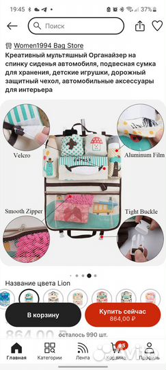 Органайзер детский в авто, защита кресла в машину