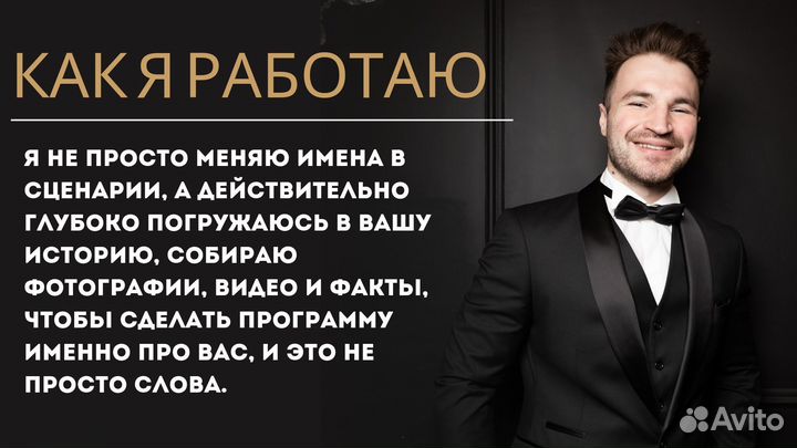 Ведущий на свадьбу + Dj/Юбилей/Корпоратив