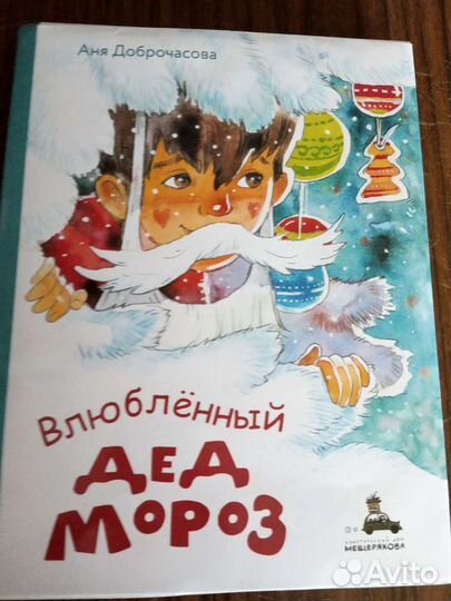 Книжка игра для детей младшего возраста