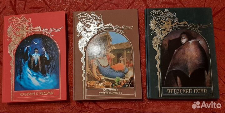 Книги из серии Зачарованный мир