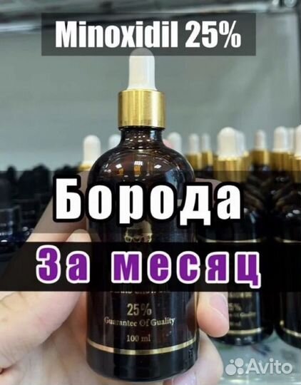 Minoxidil 25