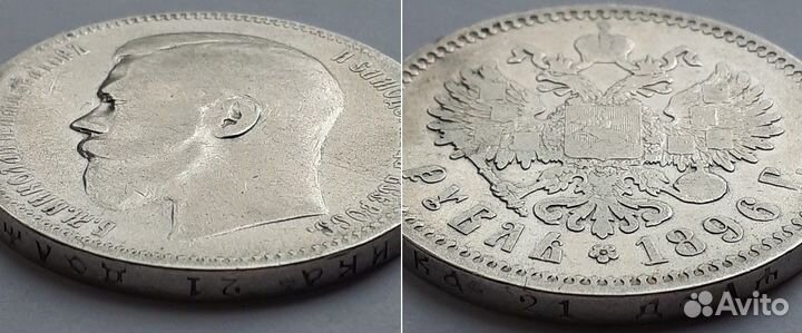 Рубль 1896 аг, Николай II. Имеется видео