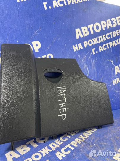 Крышка блока предохранителей. Peugeot Partner