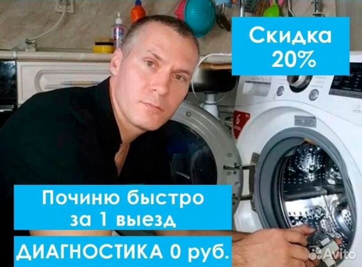 Ремонт стиральных машин, бойлеров, посудомоек