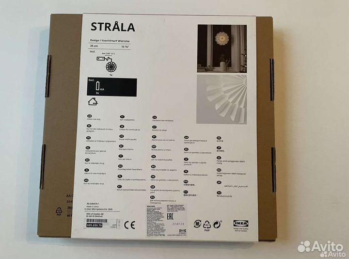 Светильник IKEA strala