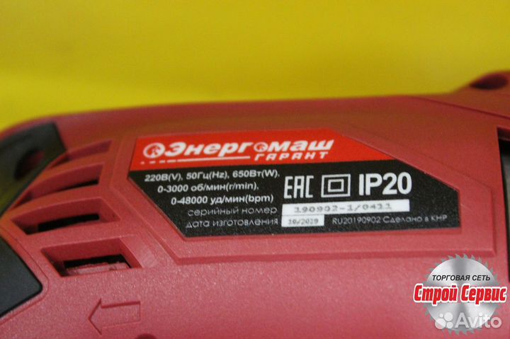 Дрель ударная Энергомаш ду1-650