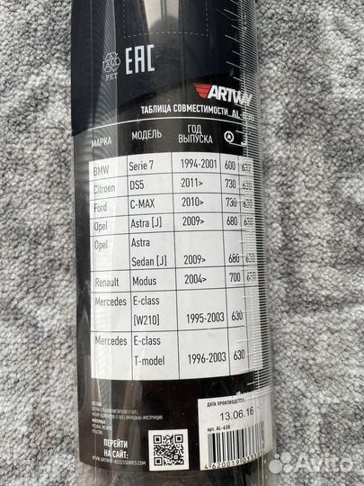 Щетка стеклоочистителя