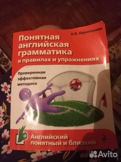 Английский язык книги