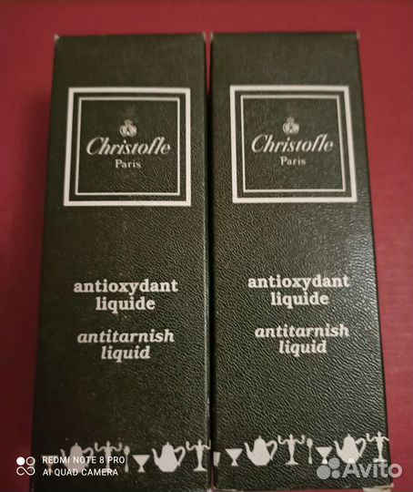 Christofle Паста для чистки серебра