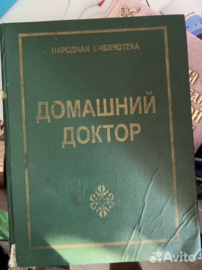 Книга народной медицины