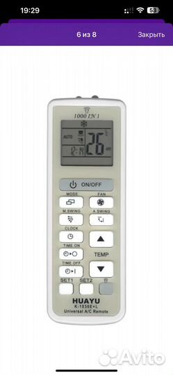 Пульт для кондиционера