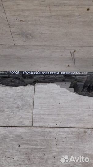 Кронштейн решетки радиатора Mini Hatch F55 С 2013