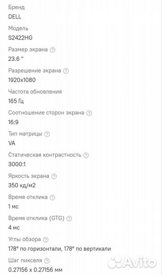 Монитор dell 23,6