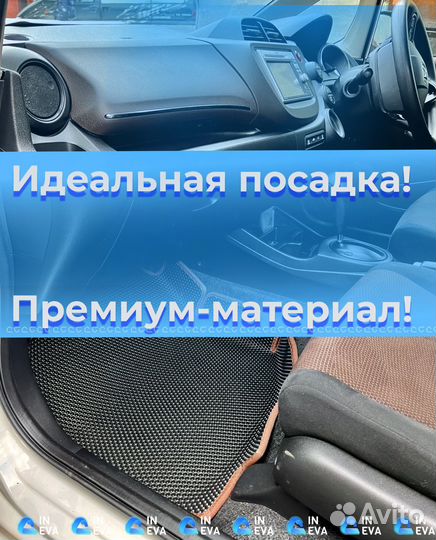 Эво коврики с бортами