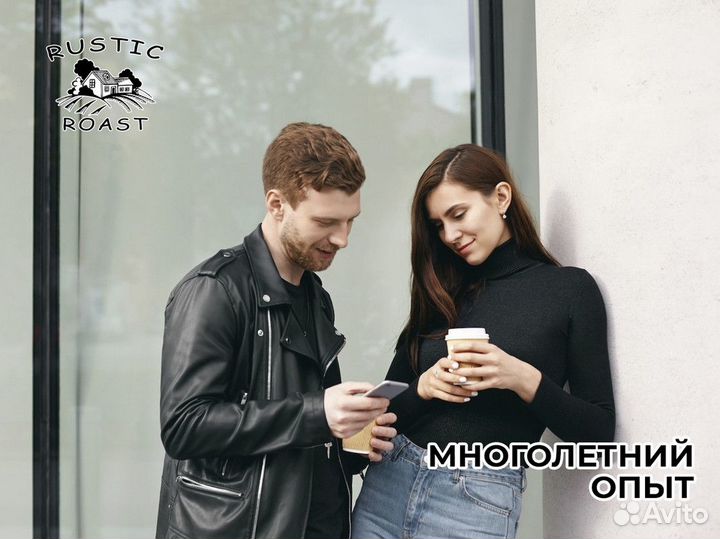 RusticRoast: кофейные перспективы