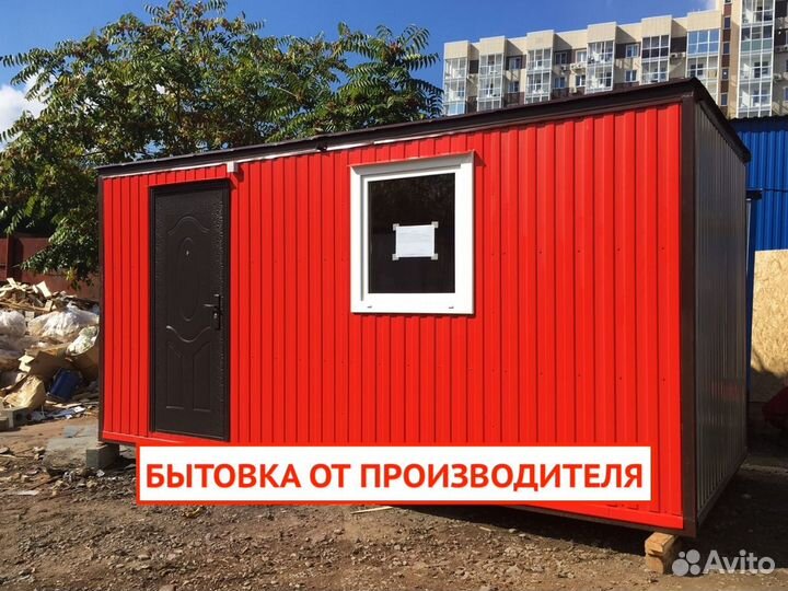 Вагончик бытовка