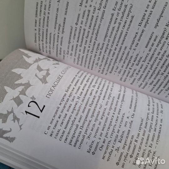 Морфо книга Амелия Грэмм