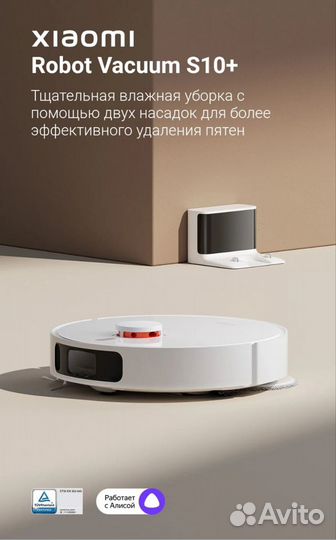 Xiaomi Mi Robot Vacuum S10+