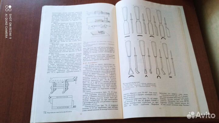 Т. А. Матвеева. Мозаика и резьба по дереву