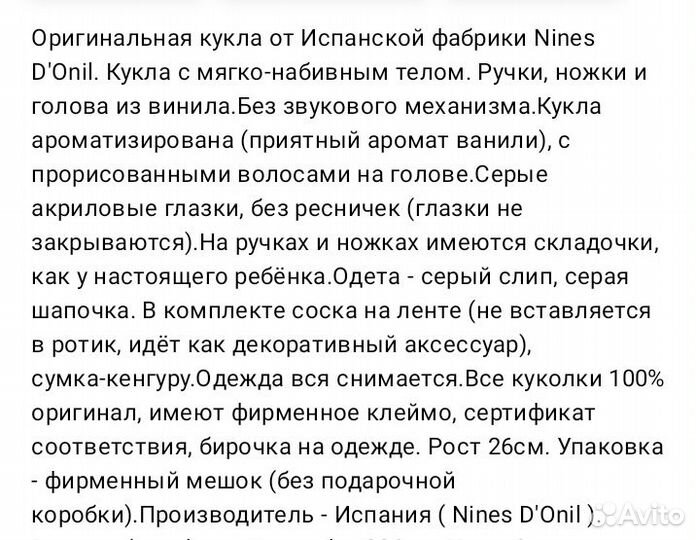 Munecas Nines D'onil