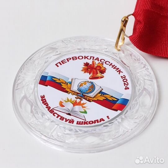 Значки и медали школьникам и для детских садов