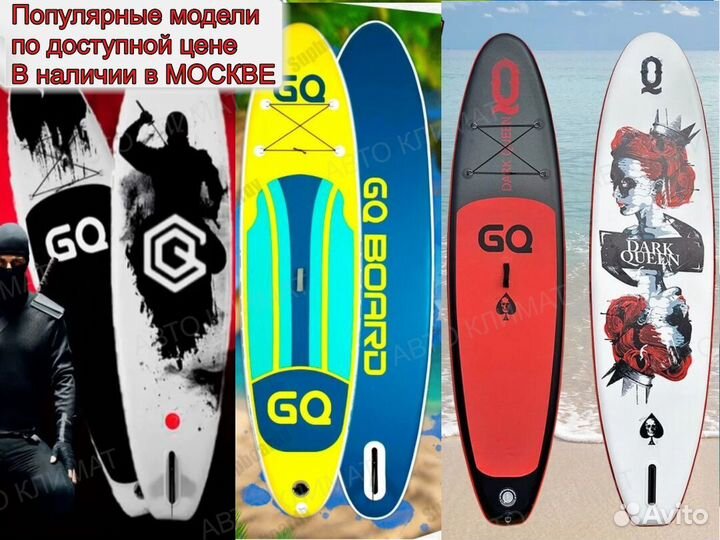 Сапборд Сап доска