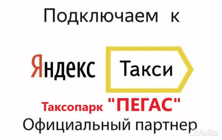 Подключение к Яндекс.Такси, к Доставке и Грузовому
