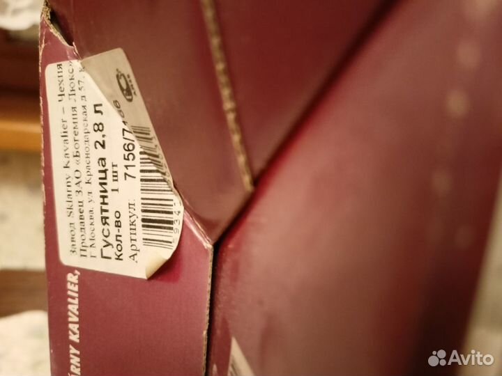 Гусятница (посуда для плова) чешская