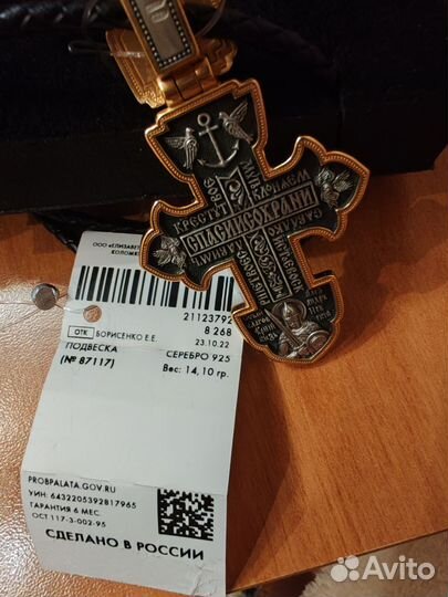 Подвеска серебро мужская(крест)