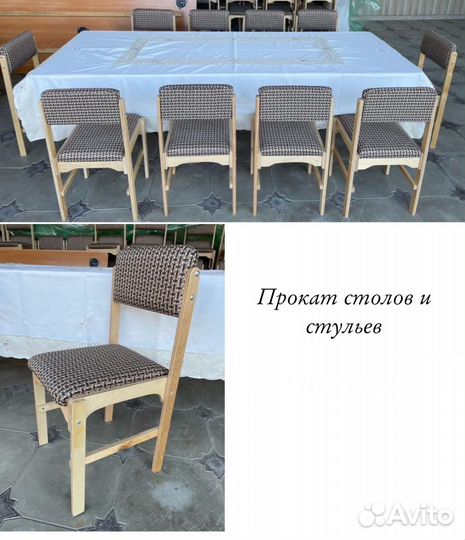 Столы стулья на прокат
