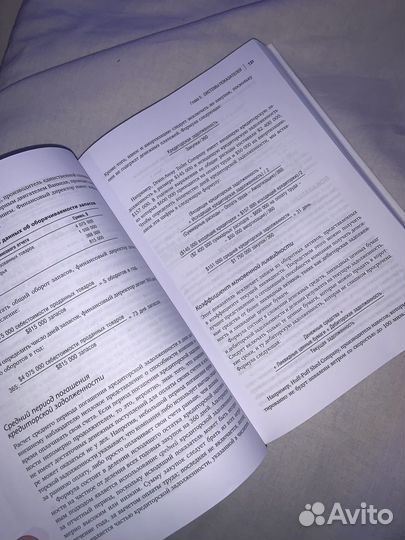 Настольная книга финансового директора