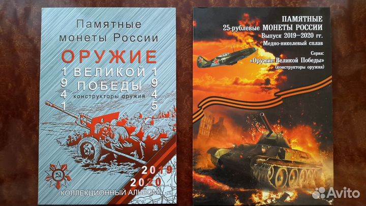 Коллекционные альбомы с монетами