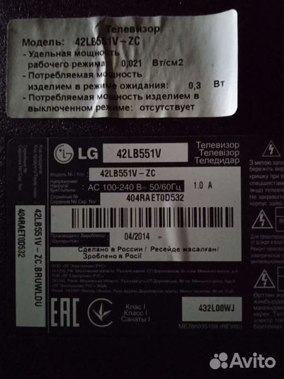 Телевизоры на запчасти