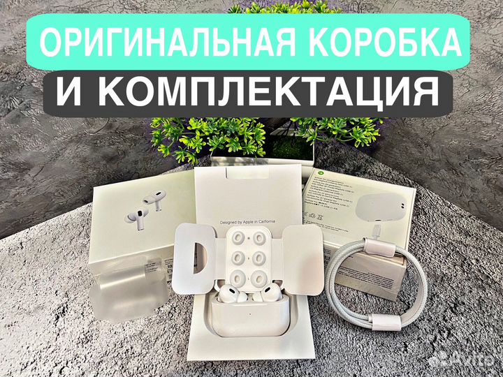 AirPods Pro 2 Gen + Гарантия 30 дней