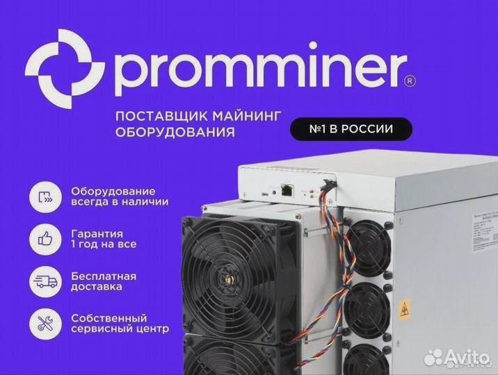 Асик Antminer S19j pro + 120 th/s