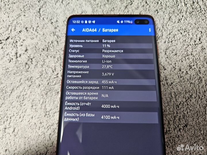 Samsung Galaxy S10+, 8/128 ГБ