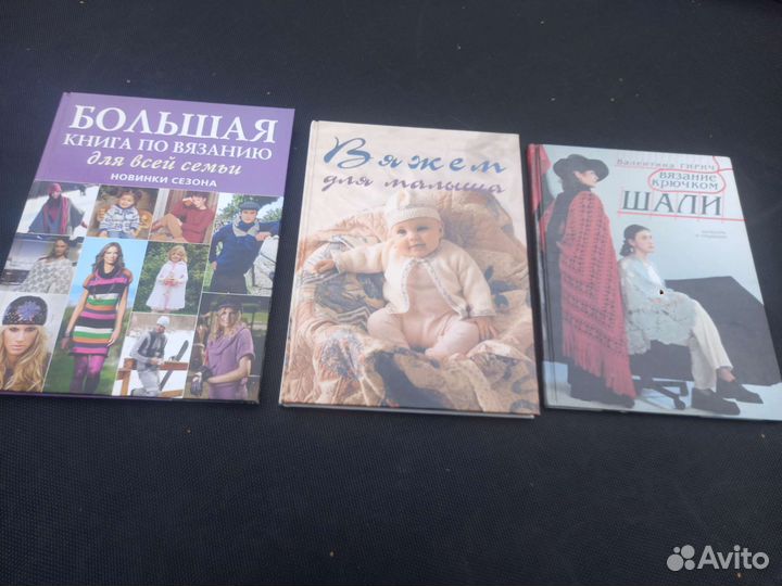 Книги по вязанью,рукоделье