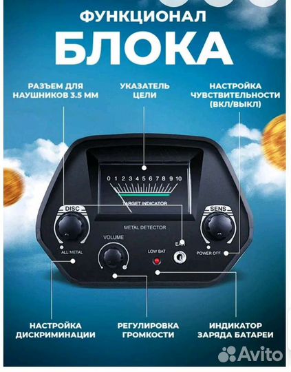 Металлоискатель boolatek MD 4030 P